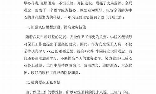 学校门卫工作总结个人总结简短_学校门卫工作总结