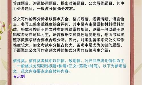 事业单位应用文范文_事业单位考试应用文种类及其范文