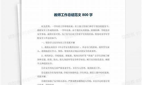 老师工作总结_临床护理带教老师工作总结