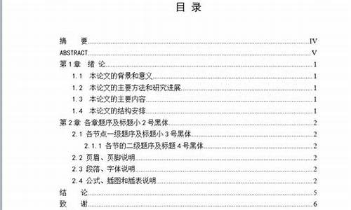 标准论文格式范文图片_标准论文格式范文