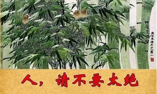 做人名言_做人名言佳句