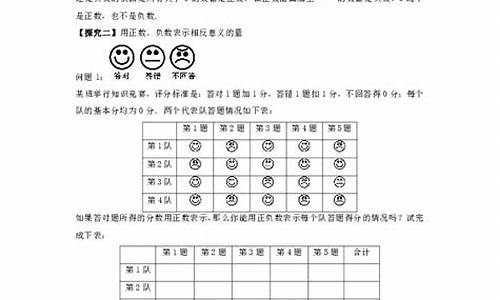 七年级数学教案_七年级数学教案设计