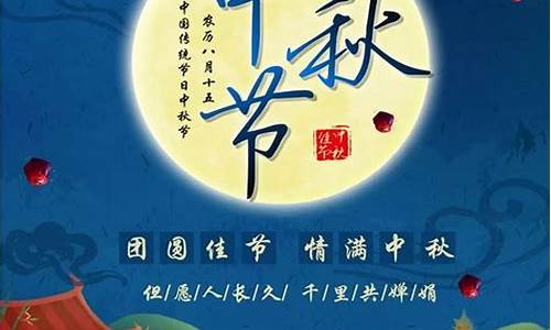 发朋友圈中秋节祝福语简短语句_发朋友圈中秋节祝福语简短