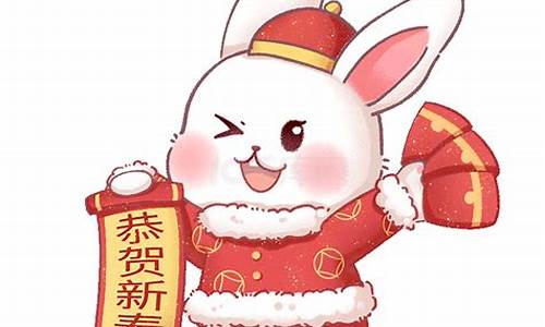 兔年新年祝福贺词_兔年新年祝福