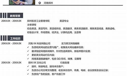 个人简历内容怎么写范文简短_个人简历内容怎么写范文