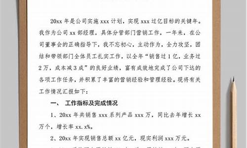 个人年度述职报告_个人年度述职报告2023最新完整版