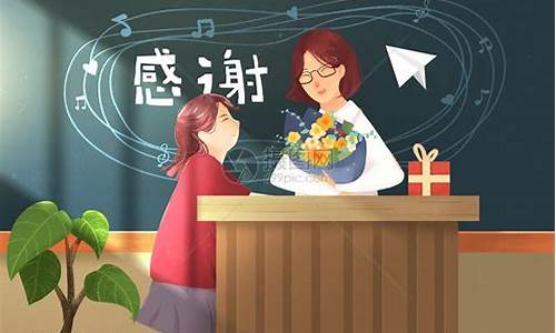 关于教师节的感谢语_关于教师节感谢语句有哪些