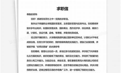 求职信怎么写大学生_求职信怎么写