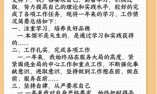 个人年度考核总结_农机工作个人年度考核总结