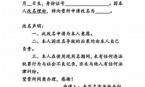 改名申请理由_改名申请