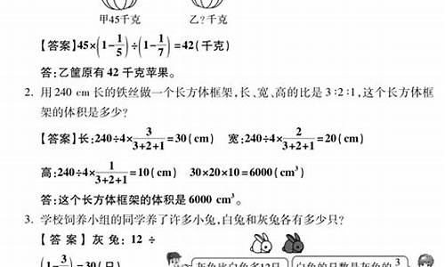 六年级上册数学期中测试卷_六年级上册数学期中测试卷 人教版