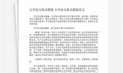 大学毕业论文范文参考_大学毕业论文范文参考10000字