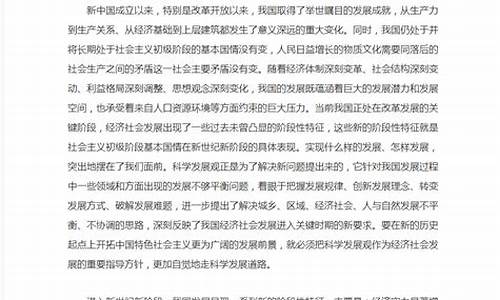 改革开放论文_改革开放论文1500字大学生