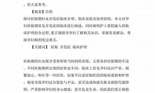 一篇正规论文范文格式_一篇正规论文范文格式要求