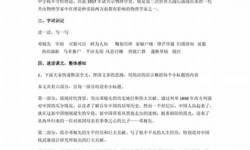 邓稼先教案_邓稼先教案教学反思