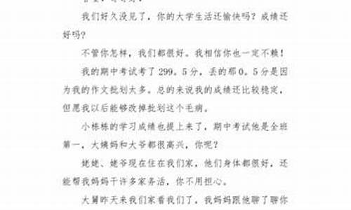 给哥哥的一封信_给哥哥的一封信600字作文