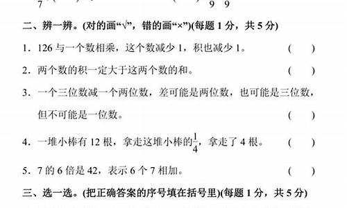 三年级数学试卷分析与措施_三年级数学试卷分析