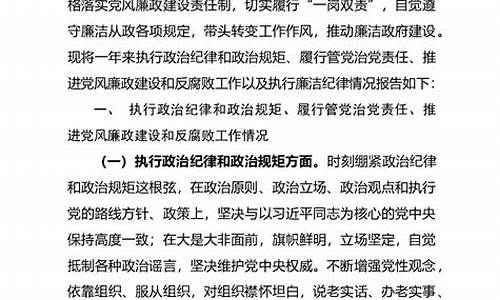 述职述廉述学报告_述职述廉述学报告范文8篇