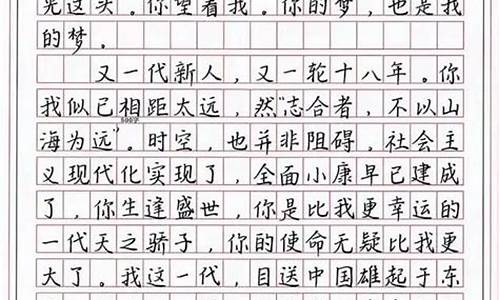 高中中国梦作文800字