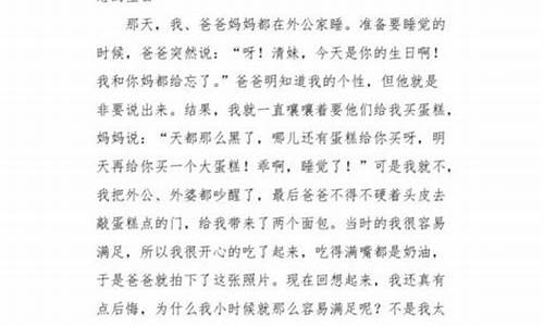 老照片的故事作文600字初中免费_《老照片的故事》作文