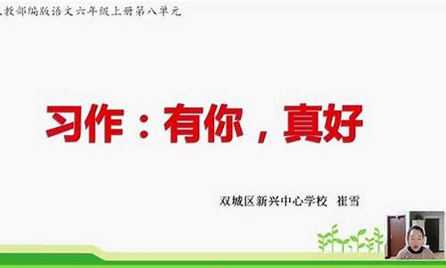 有你真好作文400字优秀作文妈妈_有你真好作文400字优秀作文妈妈怎么写