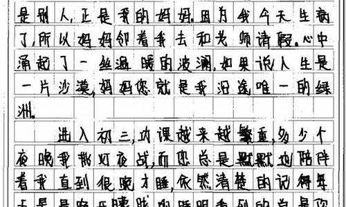 小学升初中作文800字