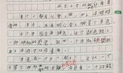 喜怒哀乐的作文200字三年级_喜怒哀乐的作文200字三年级