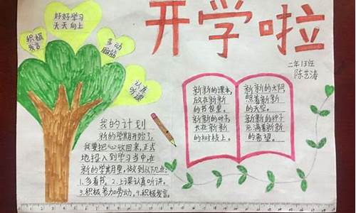 开学了作文500字作文寒假_开学了作文500字作文寒假怎么写