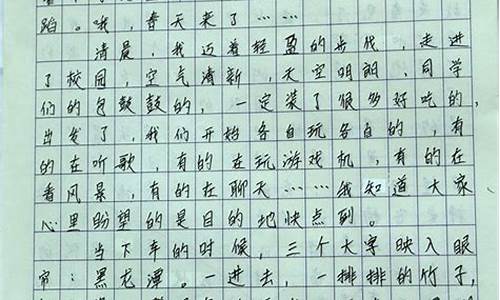 游记350字作文大全_游记350字作文大全四年级