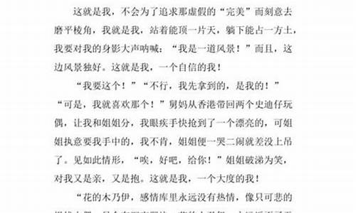 这就是我作文600字大学生_这就是我作文600字大学生怎么写