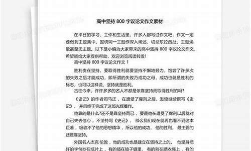 高中议论作文没有以后_没有以后议论文800字