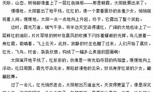 日出即景作文500字优秀作文动静结合_日出即景作文500字优秀作文动静结合结尾