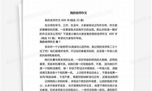 我的新语文老师作文600字初一_我的新语文老师作文600字初一作文