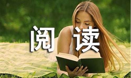 阅读让生活更美好作文500字作文_阅读让生活更美好作文500字作文怎么写