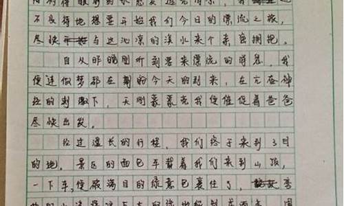 暑假生活作文400字左右四年级_暑假生活作文400字左右四年级下册