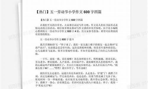 五一作文600字初中_我的一天五一作文600字初中