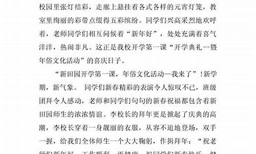 假期新鲜事作文_五一假期新鲜事作文