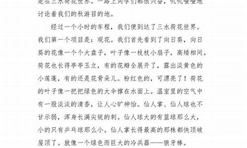 快乐的秋游作文400字_快乐的秋游作文400字左右