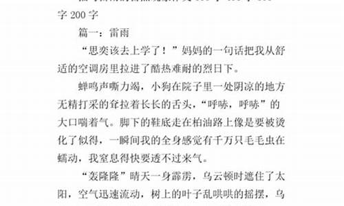 关于自然现象的作文300字_关于自然现象的作文300字三年级