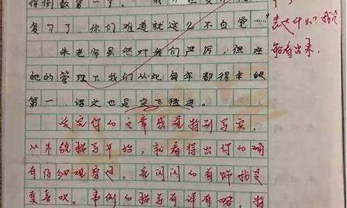 作文我的新老师400字_作文我的新老师400字左右