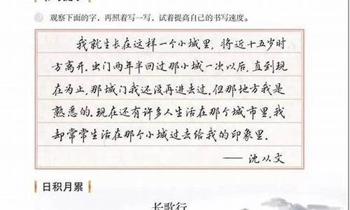 六年级下册语文一单元作文贴福字_六年级下册语文书作文一单元