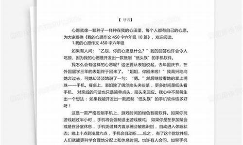 乐作文450字六年级围绕中心意思写_乐作文400字六年级围绕中心意思写