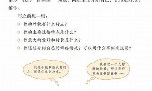 我的自画像作文600字四年级简单_我的自画像作文600字四年级简单一点