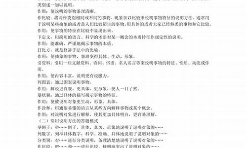 说明文作文五年级上册介绍一种事物批改评语