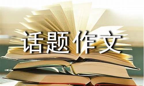 实践出真知作文600字议论文初中_实践出真知作文800字议论文