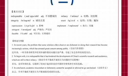 学术诚信英语作文300字