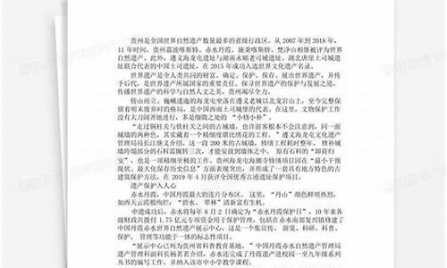 作文中国的世界文化遗产长城600字_中国的世界文化遗产长城600字优秀作文