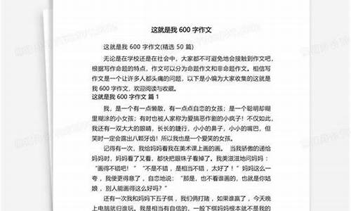 这就是我作文600字初一女生学舞蹈_这就是我作文600字初一女生学舞蹈怎么写