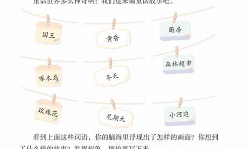 神话故事作文怎么写三年级_神话故事作文怎么写三年级上册