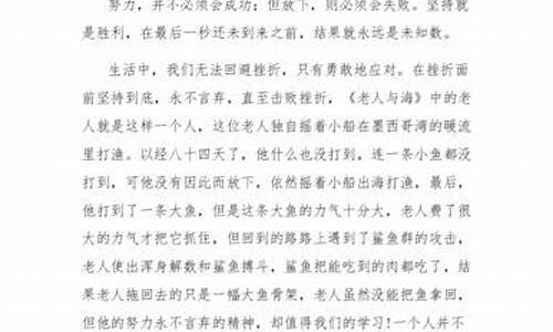 永不言败作文700记叙文_永不言败作文600字记叙文